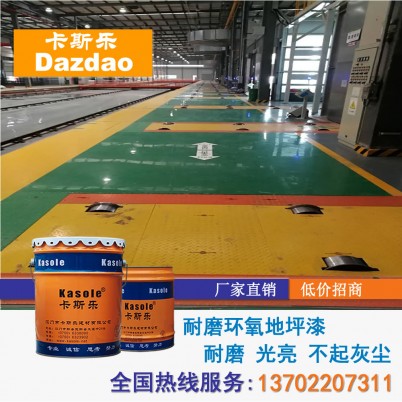 汉中环氧防静电地坪漆