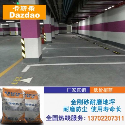 汉中非金属金刚砂耐磨地坪漆