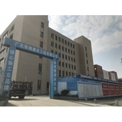 骏翔建设＋原色金刚砂