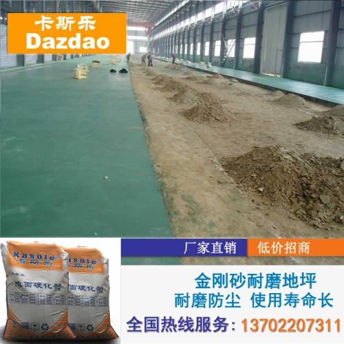 汉中金刚砂自流平地坪