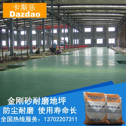 环氧树脂金刚砂地坪漆