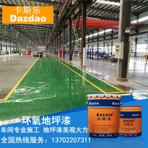 汉中环氧砂浆防静电地坪漆