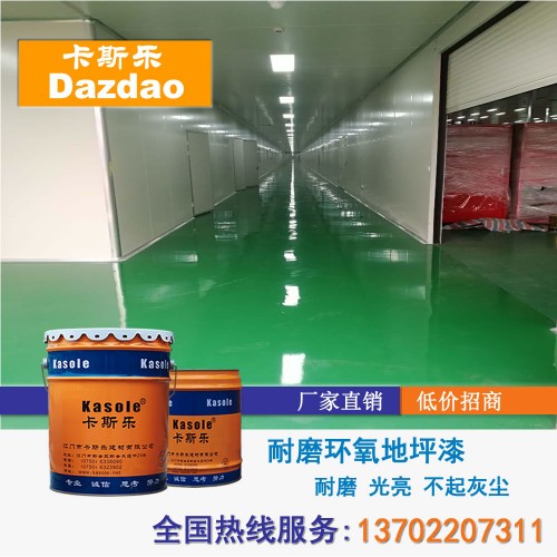 汉中环氧树脂平涂型地坪漆