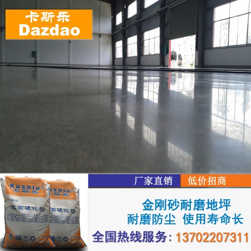 双鸭山金刚砂耐磨地坪漆