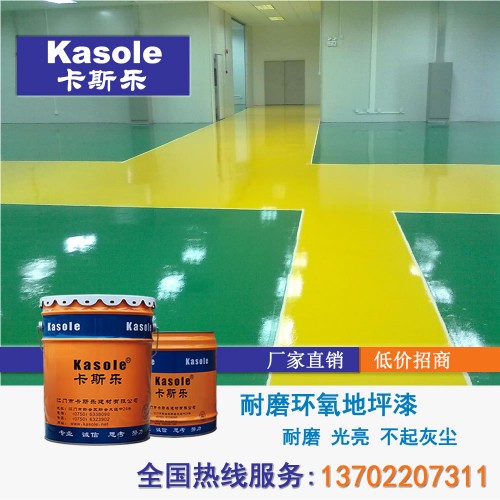 汉中环氧水性地坪漆