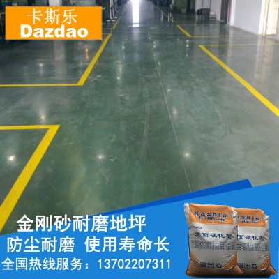 金刚砂耐磨地坪